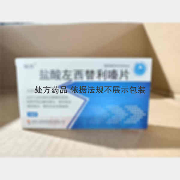 优选 盐酸左西替利嗪片
