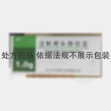 注射用头孢拉定 1g 汕头金石粉针剂有限公司