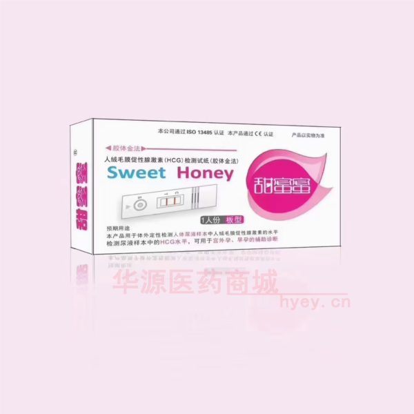 优选 人绒毛膜促性腺激