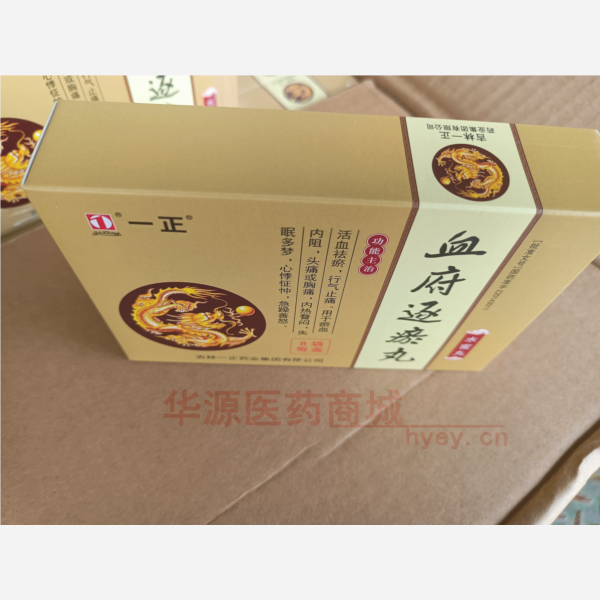 优选 血府逐瘀丸