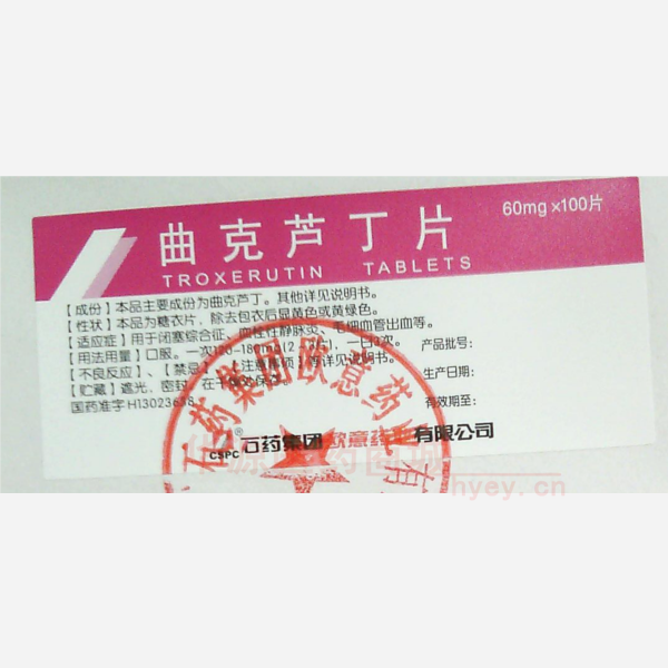 优选 曲克芦丁片（糖衣