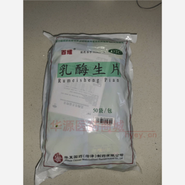 优选 乳酶生片