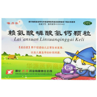 优选 赖氨酸磷酸氢钙颗