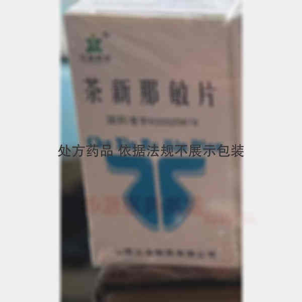 优选 茶新那敏片(套盒