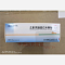 优选 注射用脑蛋白水解