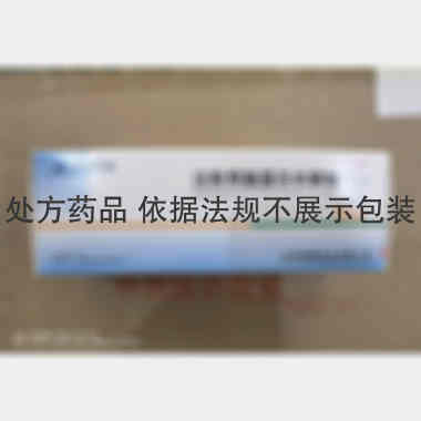 注射用脑蛋白水解 60mg 山西普德药业有限公司