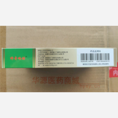 优选 清火片