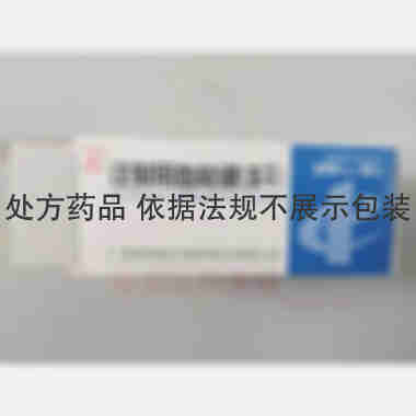 优选 注射用血栓通（冻
