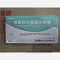优选 硫酸庆大霉素注射