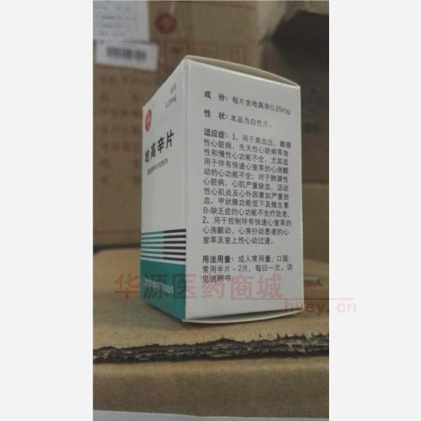优选 地高辛片（套盒）