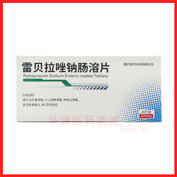 优选 雷贝拉唑钠肠溶片