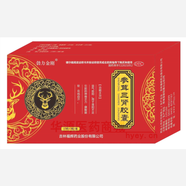 优选 参茸三肾胶囊