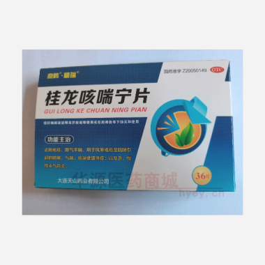 优选 桂龙咳喘宁片(薄