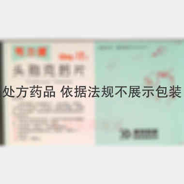 优选 头孢克肟片(司力
