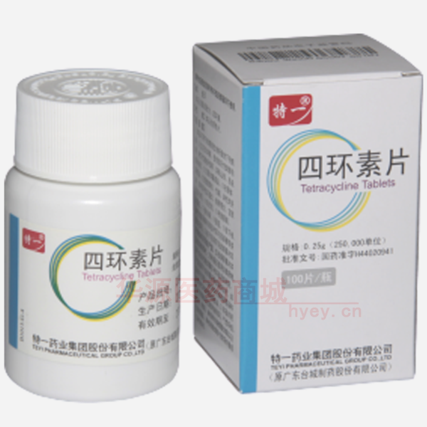 优选 四环素片