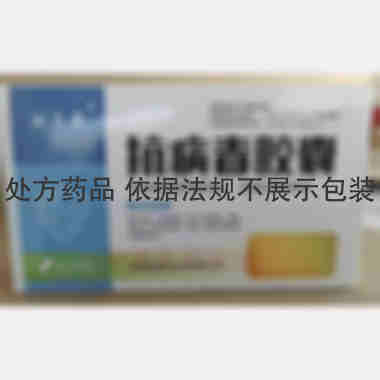 抗病毒胶囊 0.3g*12s*3板 吉林福辉药业股份有限公司