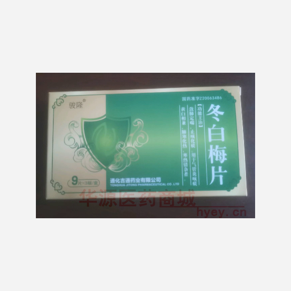 优选 冬白梅片