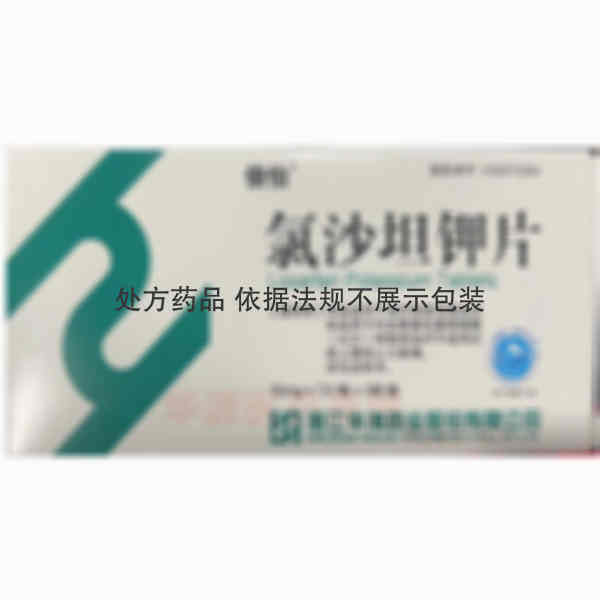 优选 氯沙坦钾片