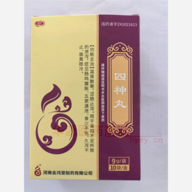 优选 四消丸