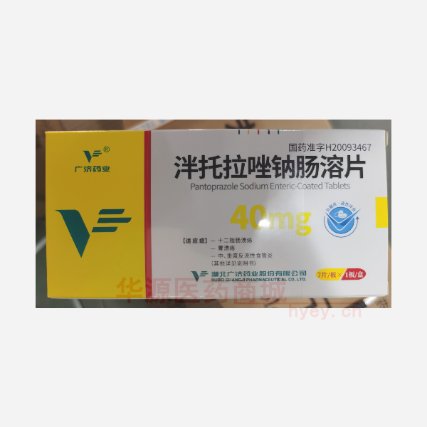 优选 泮托拉唑钠肠溶片