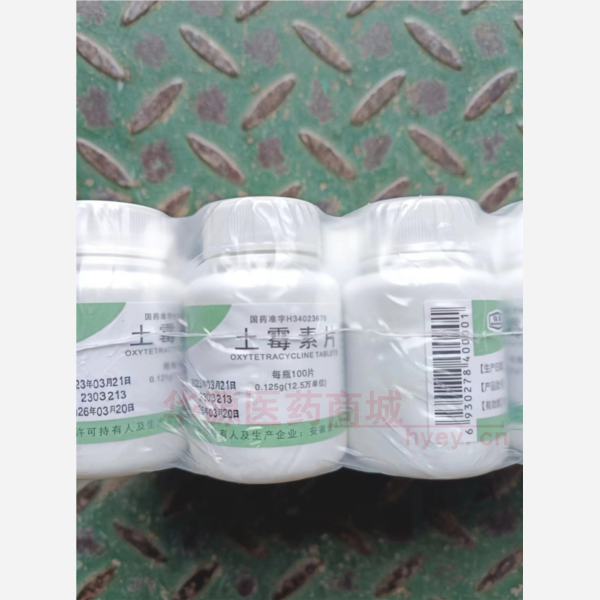 优选 土霉素片