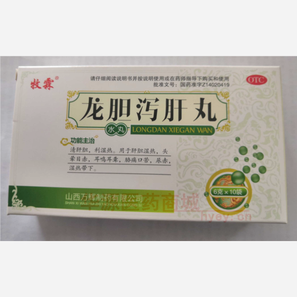 优选 龙胆泻肝丸