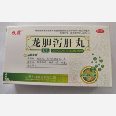 优选 龙胆泻肝丸