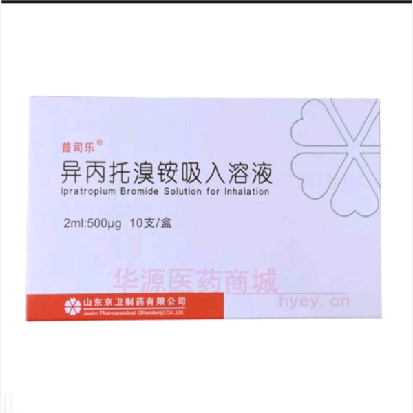优选 异丙托溴铵吸入溶
