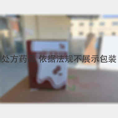 雷公藤多苷片(套 10mg*100s 贵州汉方药业有限公司
