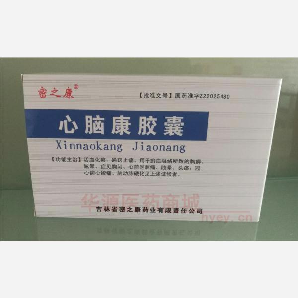 优选 心脑康胶囊