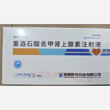 优选 重酒石酸去甲肾上