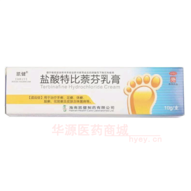 优选 盐酸特比萘芬乳膏