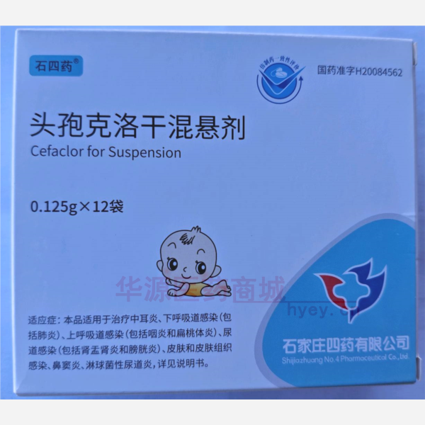 优选 头孢克洛干混悬剂