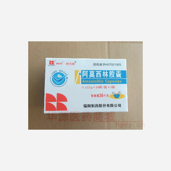 优选 阿莫西林胶囊