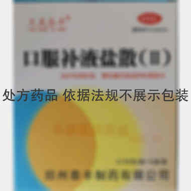 优选 口服补液盐散(I