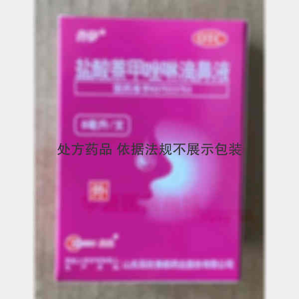 优选 盐酸萘甲唑啉滴鼻