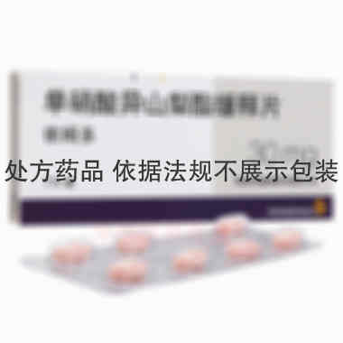 单硝酸异山梨酯缓 30mg*7s 阿斯利康制药有限公司