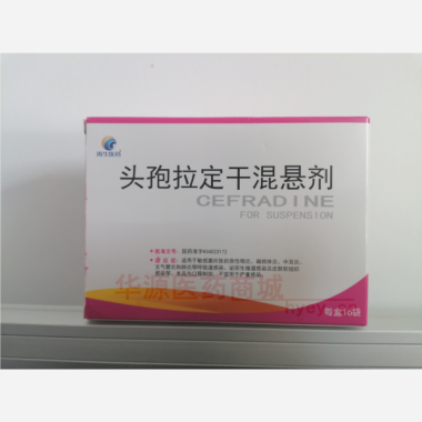 优选 头孢拉定干混悬剂