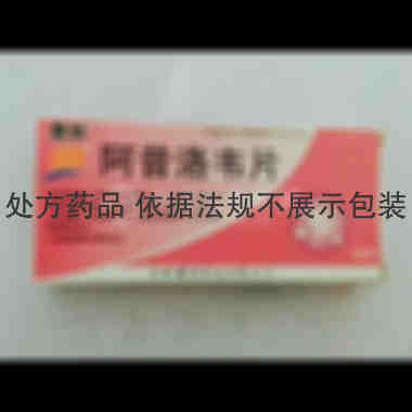 阿昔洛韦片 0.1g*24s 赤峰蒙欣药业有限公司