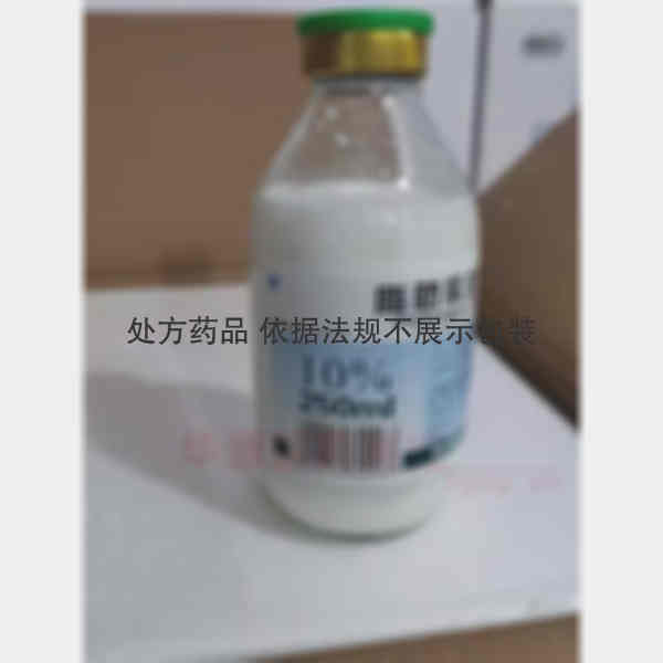 优选 脂肪乳注射液(C