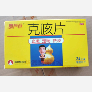 克咳片 0.46g*12s*2板 海南葫芦娃药业集团股份有限公司
