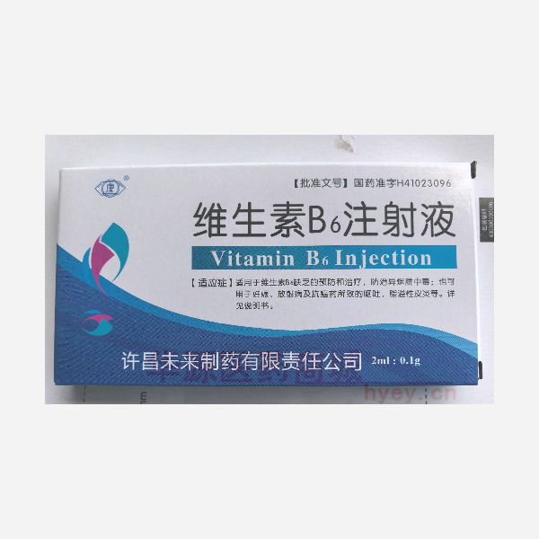 优选 维生素B6注射液