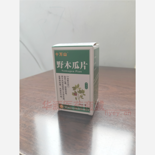 优选 野木瓜片(套盒
