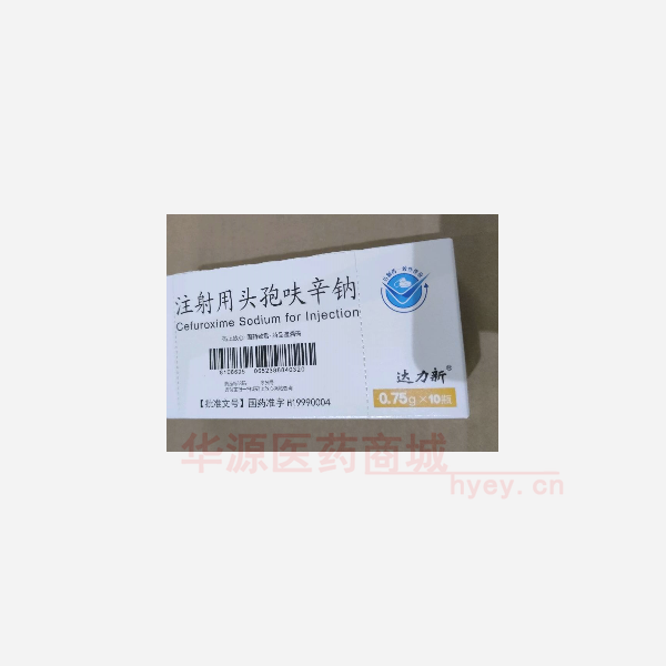 优选 注射用头孢呋辛钠