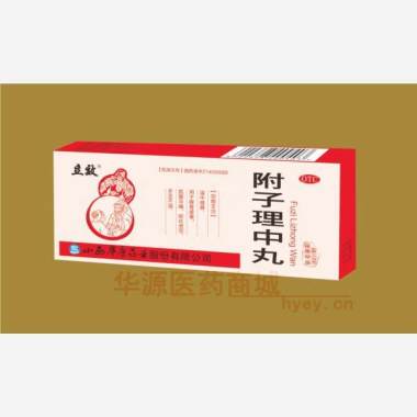 优选 附子理中丸