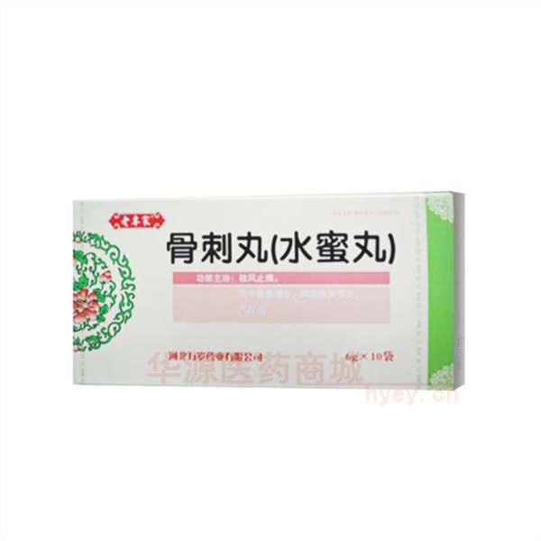 优选 骨刺丸