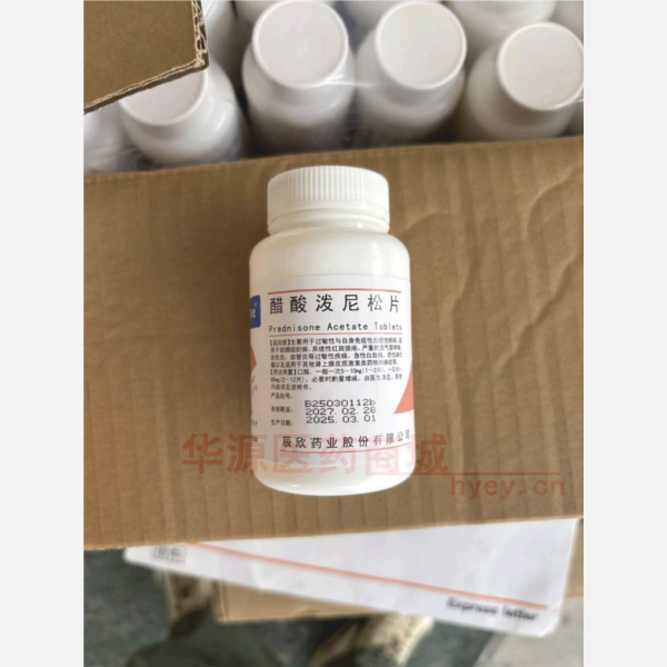 优选 醋酸泼尼松片