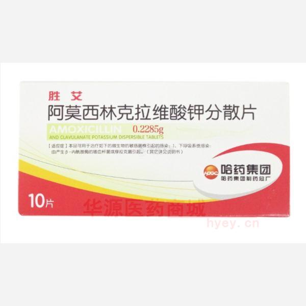 优选 阿莫西林克拉维酸
