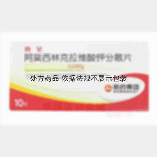 优选 阿莫西林克拉维酸