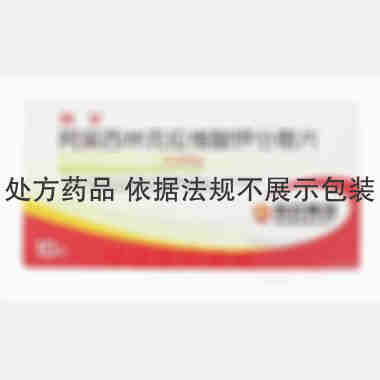阿莫西林克拉维酸